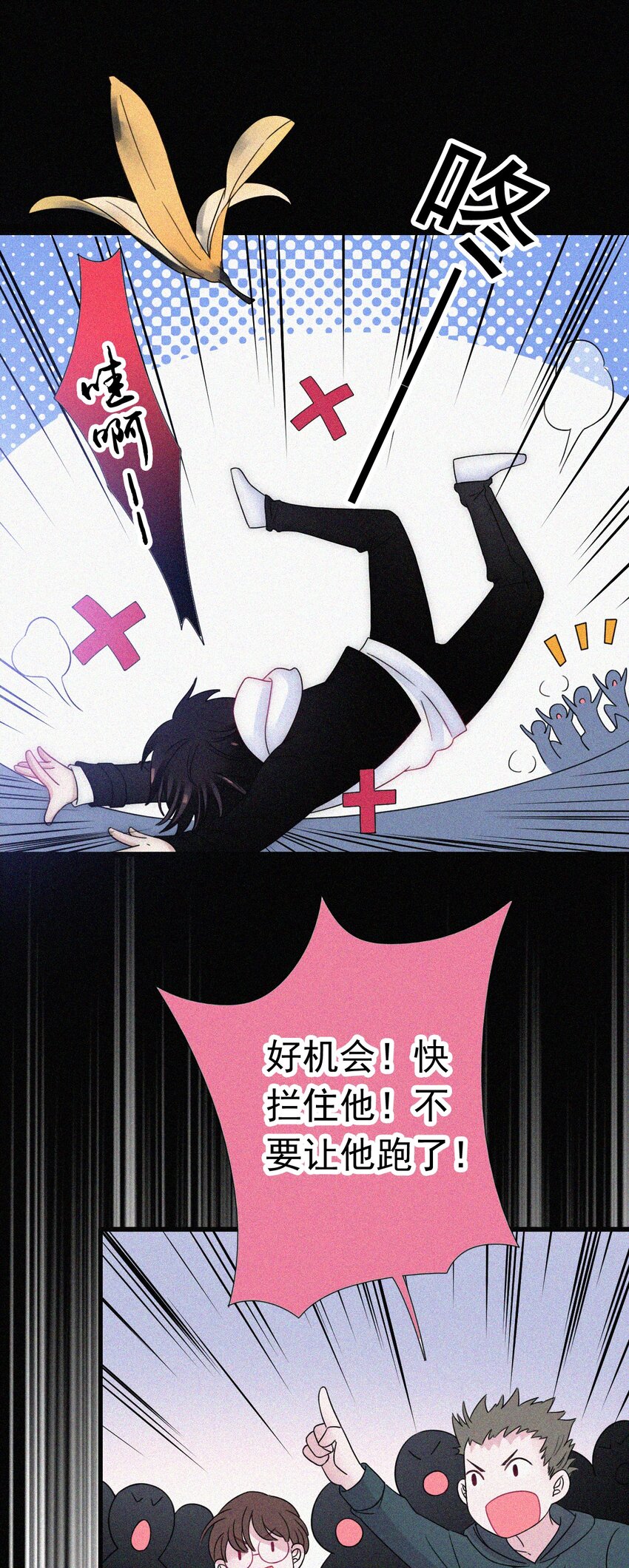 《有猫的迷宫》056 计划、逃跑 第19页
