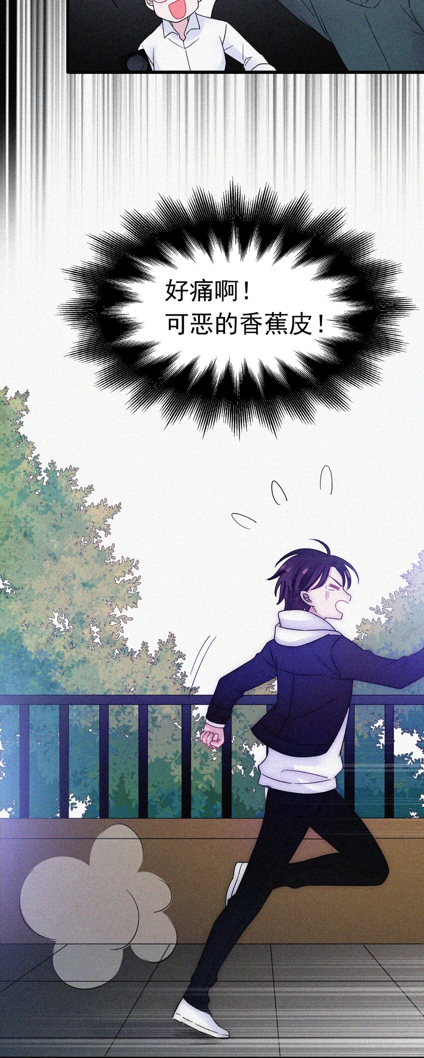 《有猫的迷宫》056 计划、逃跑 第20页