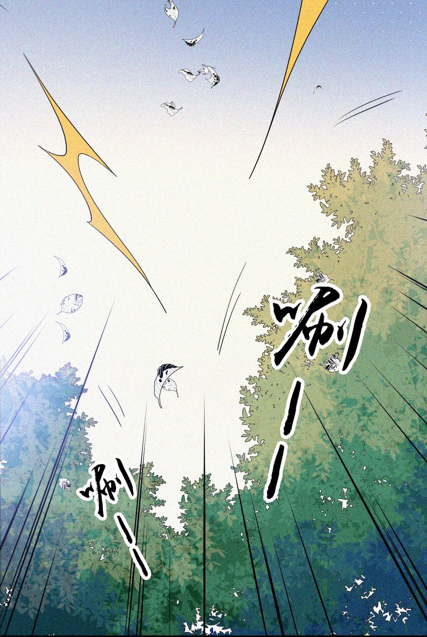 《有猫的迷宫》056 计划、逃跑 第22页