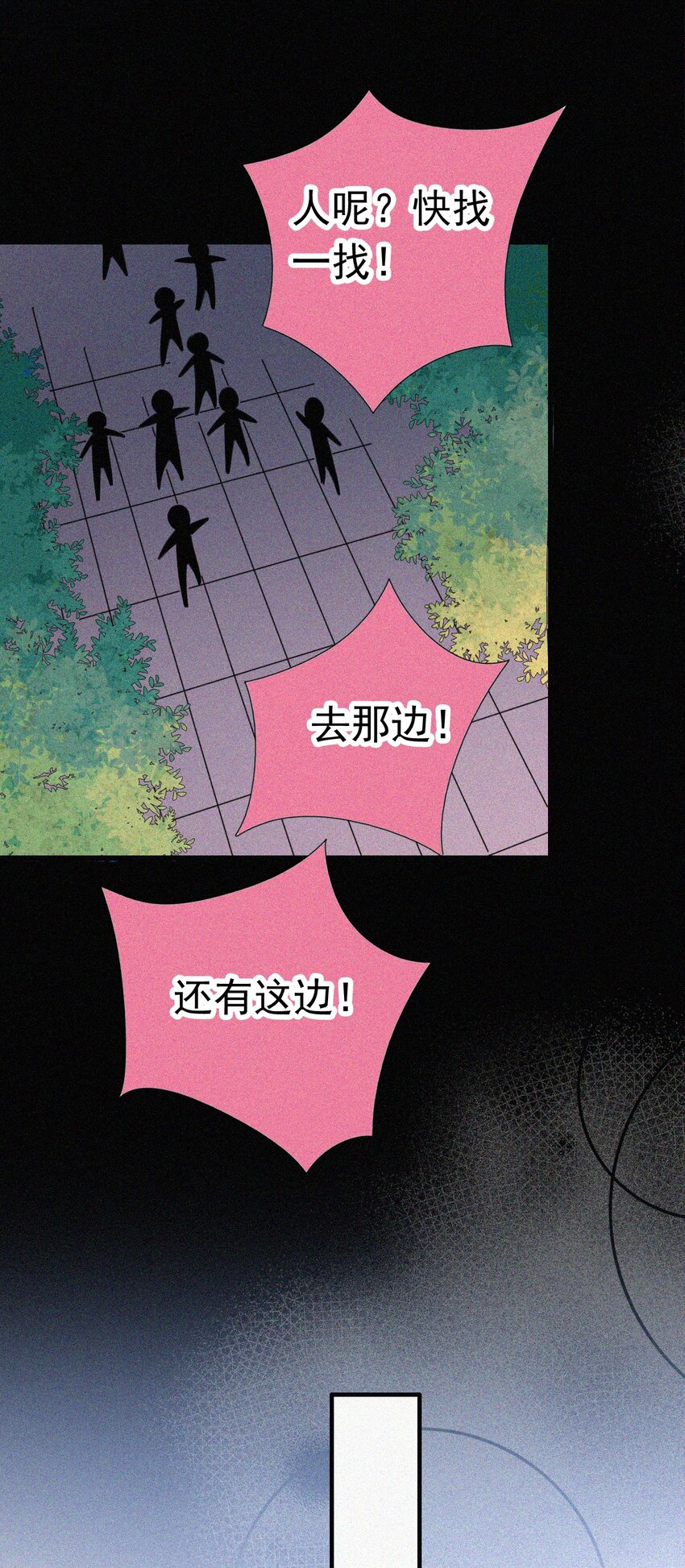 《有猫的迷宫》056 计划、逃跑 第23页