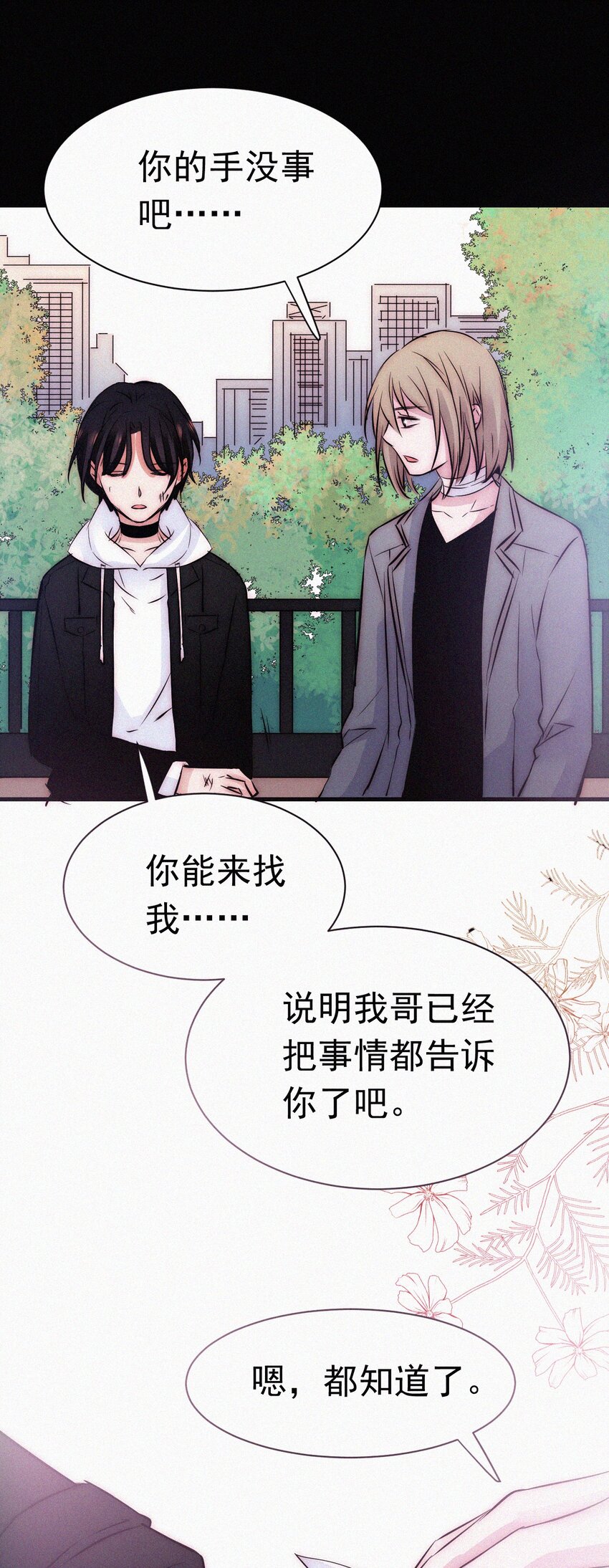 《有猫的迷宫》056 计划、逃跑 第28页
