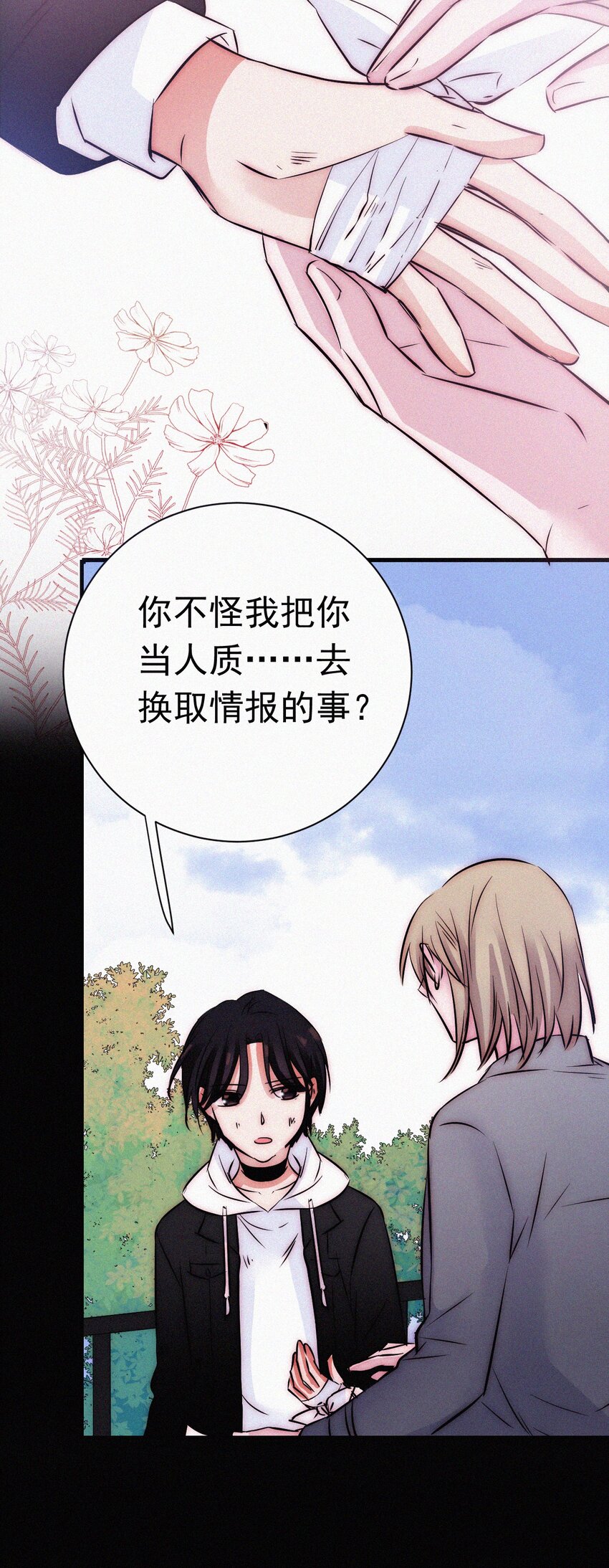 《有猫的迷宫》056 计划、逃跑 第29页