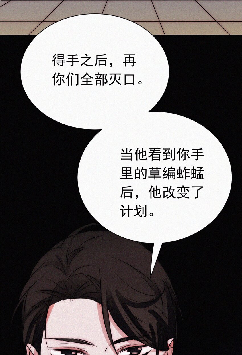 《有猫的迷宫》056 计划、逃跑 第31页