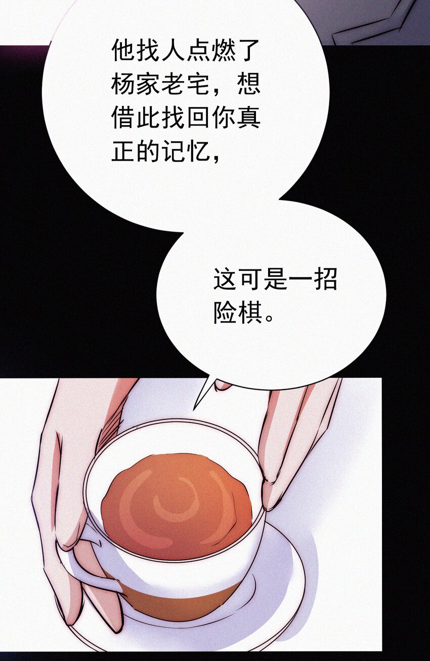 《有猫的迷宫》056 计划、逃跑 第34页