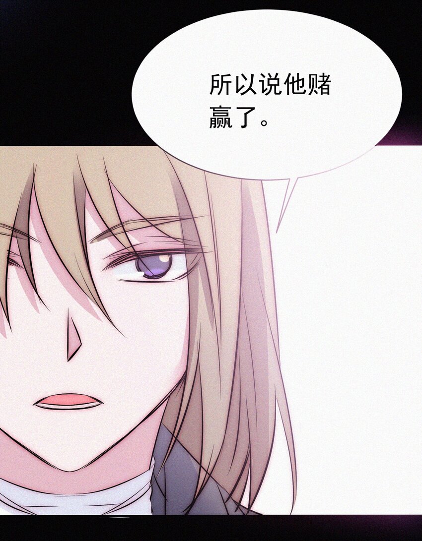 《有猫的迷宫》056 计划、逃跑 第35页
