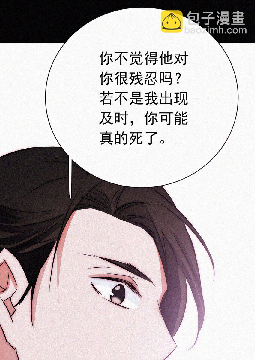 《有猫的迷宫》056 计划、逃跑 第36页