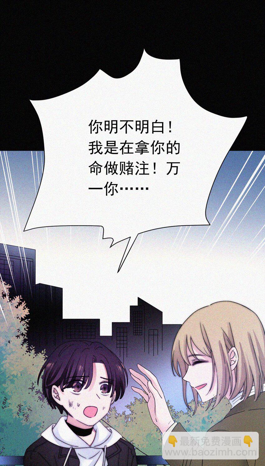 《有猫的迷宫》056 计划、逃跑 第38页
