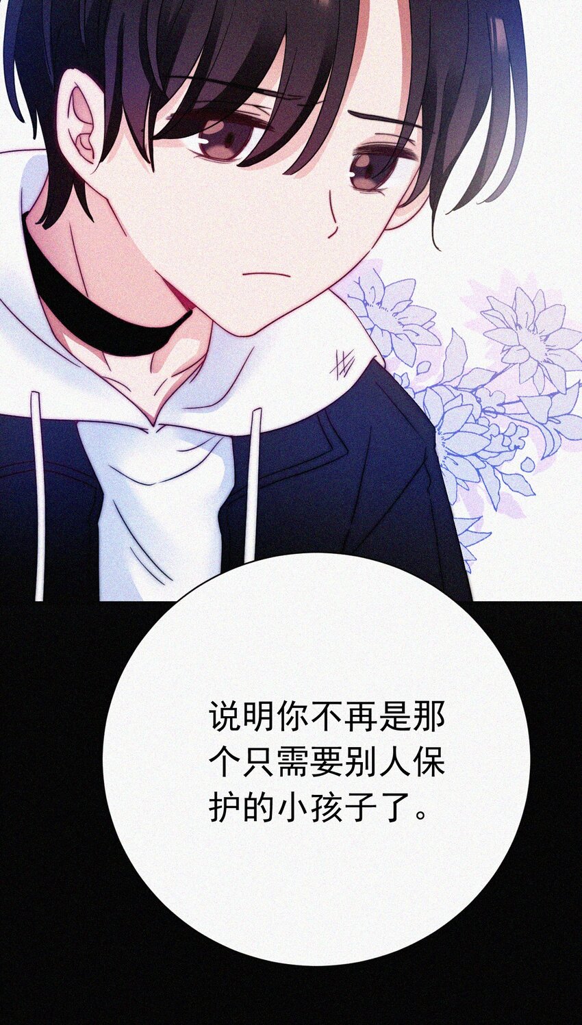 《有猫的迷宫》056 计划、逃跑 第40页