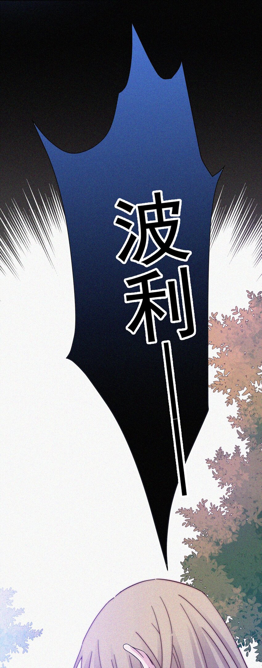 《有猫的迷宫》056 计划、逃跑 第45页