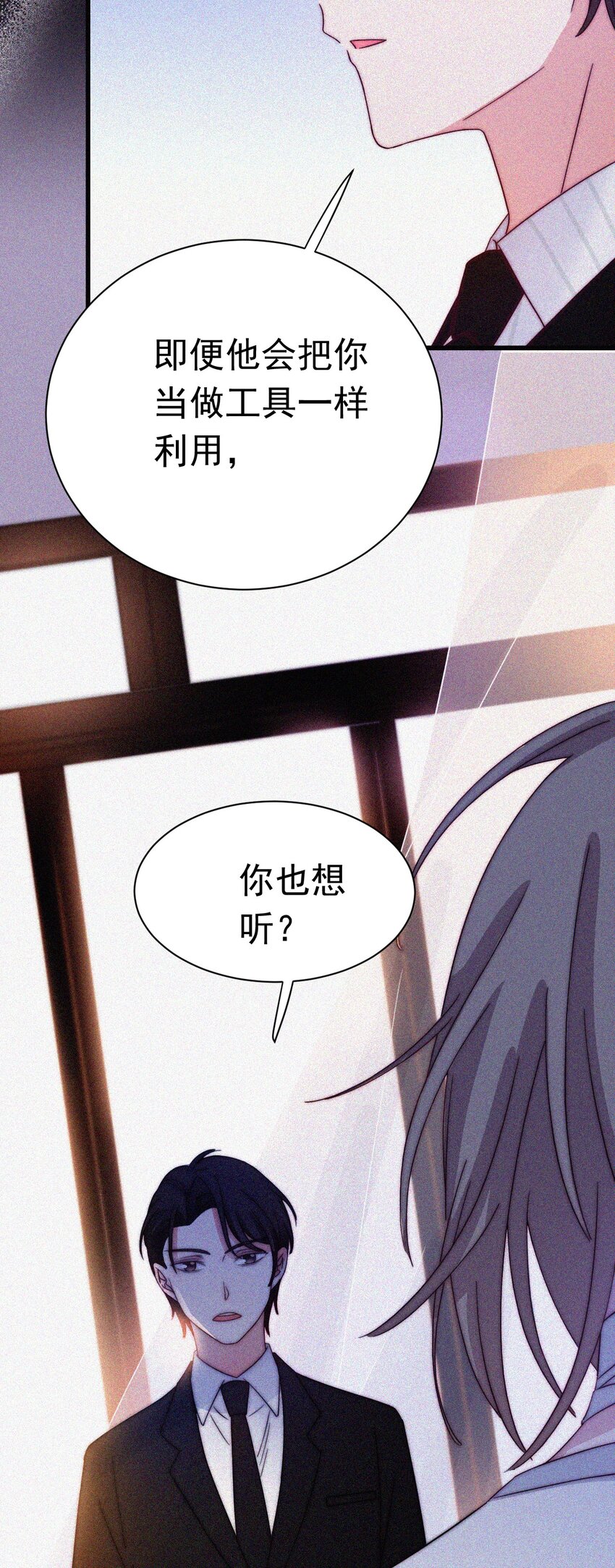 《有猫的迷宫》056 计划、逃跑 第4页