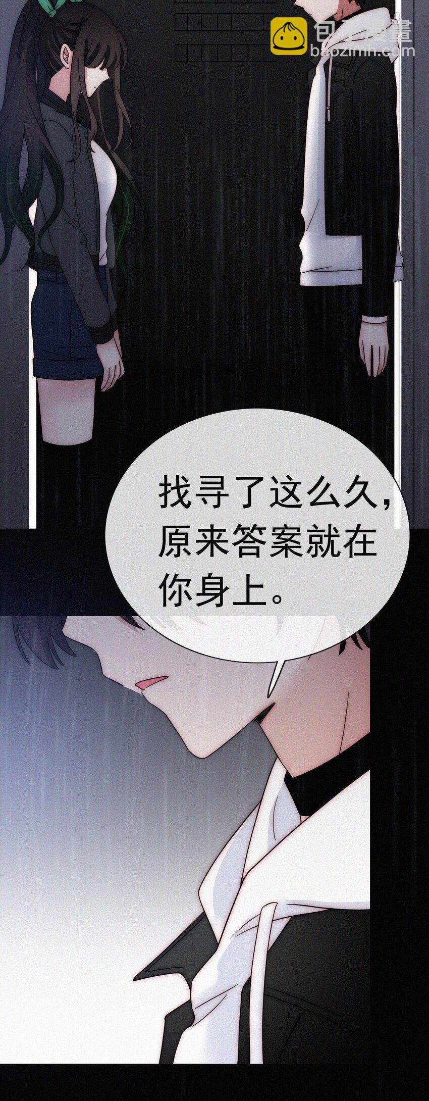 《有猫的迷宫》055 重获的自由 第24页