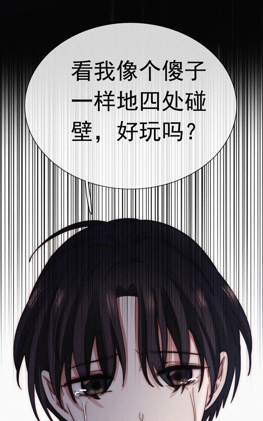 《有猫的迷宫》055 重获的自由 第25页