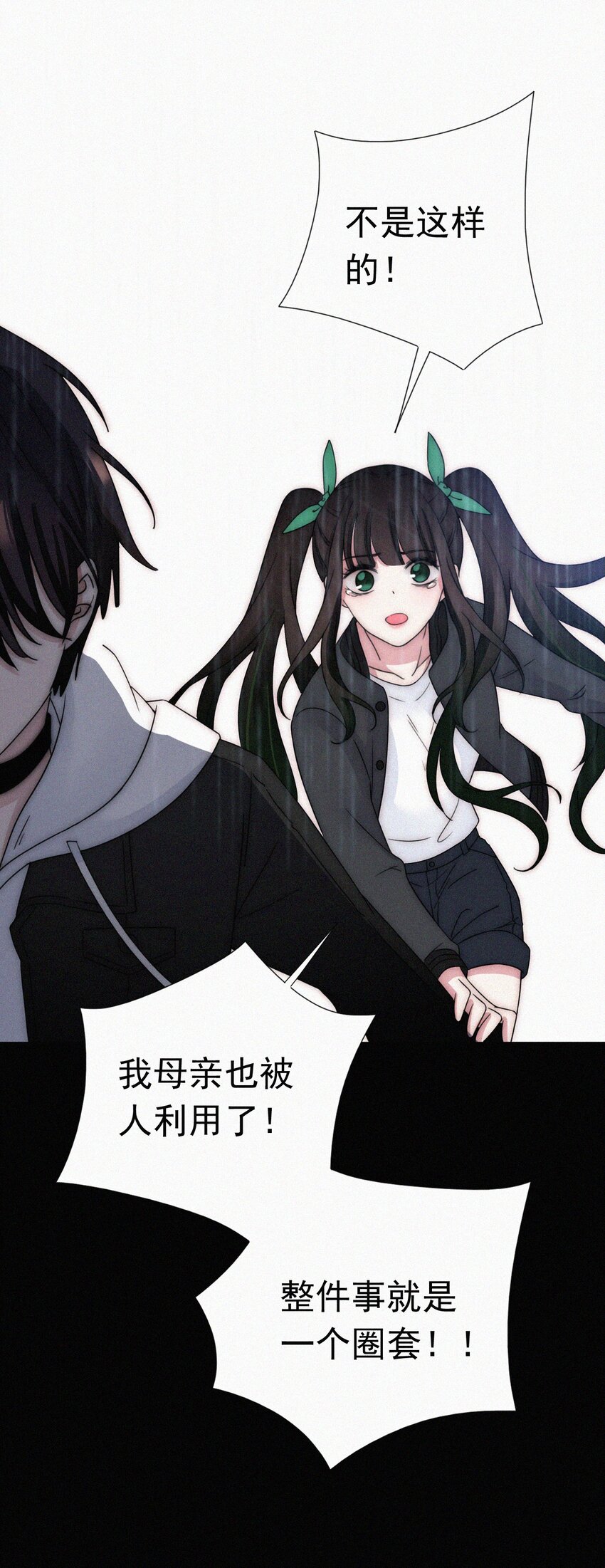 《有猫的迷宫》055 重获的自由 第27页