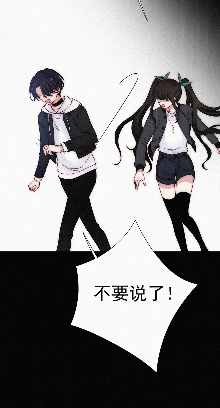 《有猫的迷宫》055 重获的自由 第31页