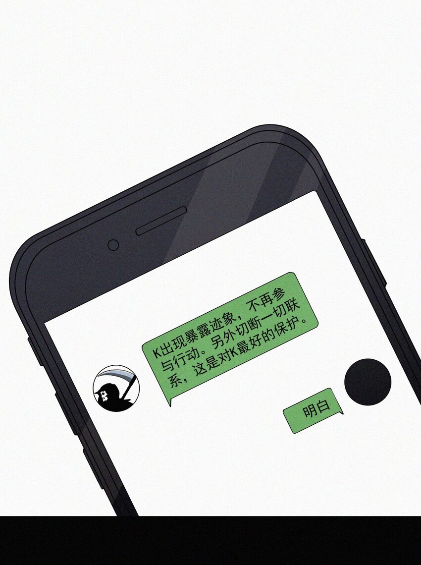 《有猫的迷宫》055 重获的自由 第36页