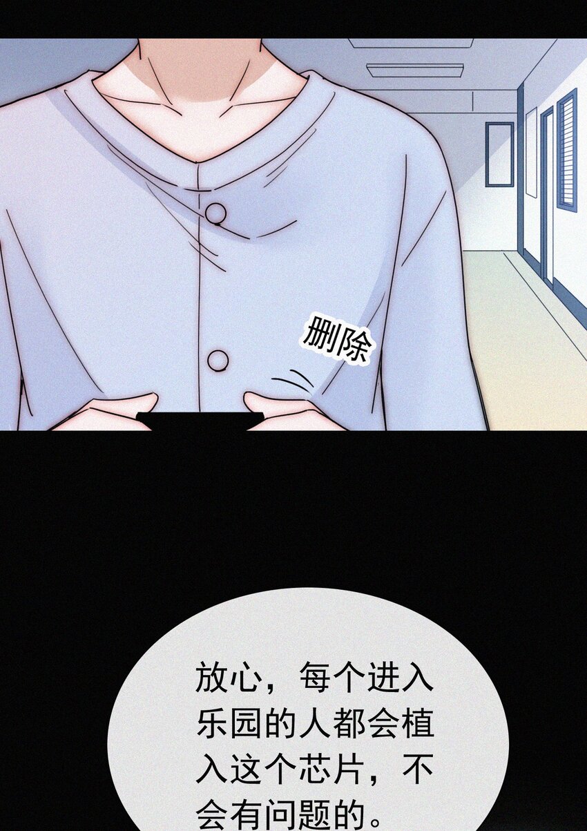 《有猫的迷宫》055 重获的自由 第38页
