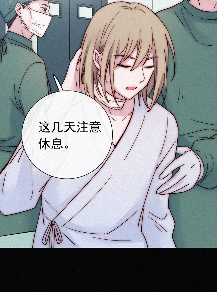 《有猫的迷宫》055 重获的自由 第44页