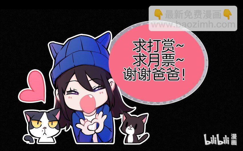 《有猫的迷宫》055 重获的自由 第48页