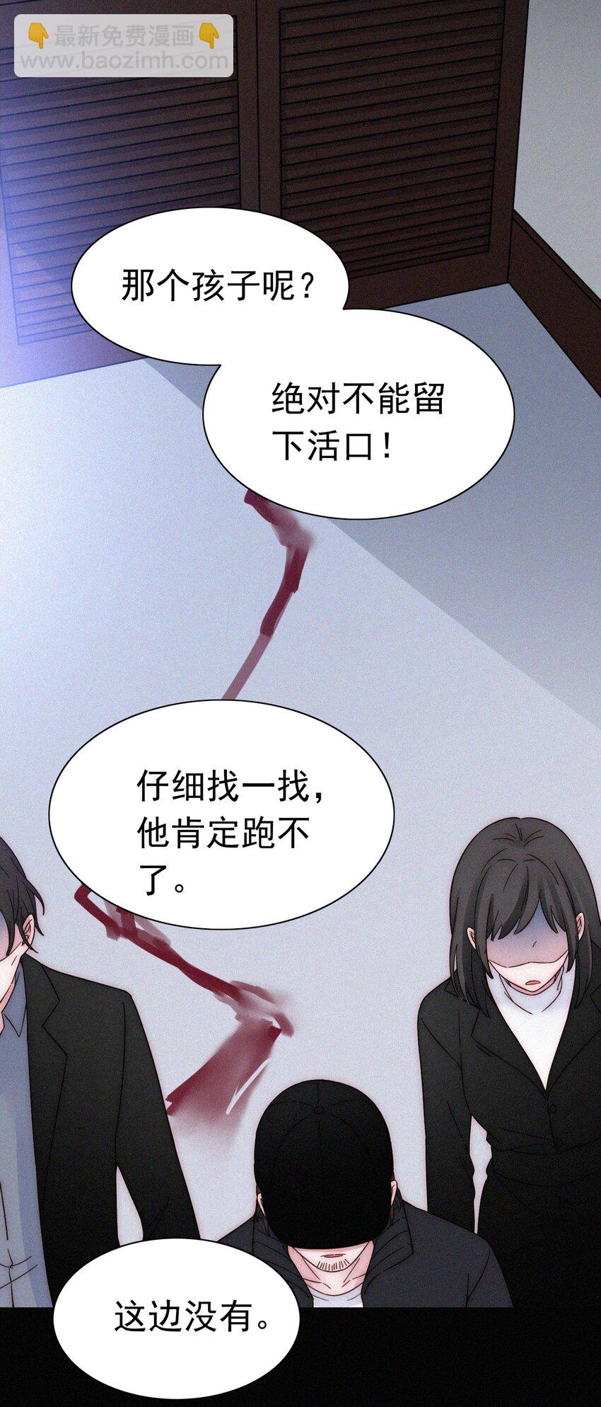 《有猫的迷宫》055 重获的自由 第6页