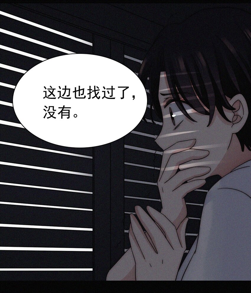 《有猫的迷宫》055 重获的自由 第7页