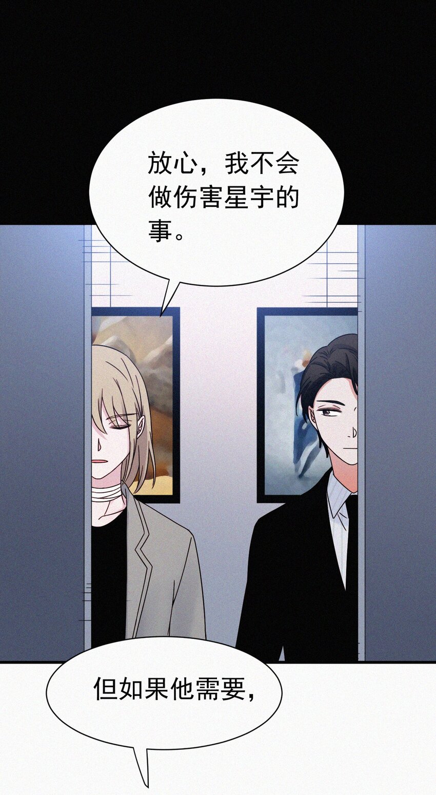 《有猫的迷宫》058 下一个是谁？ 第12页