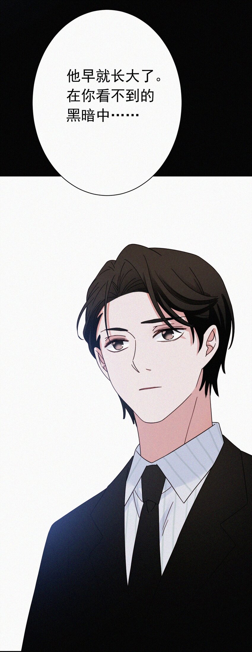 《有猫的迷宫》058 下一个是谁？ 第15页