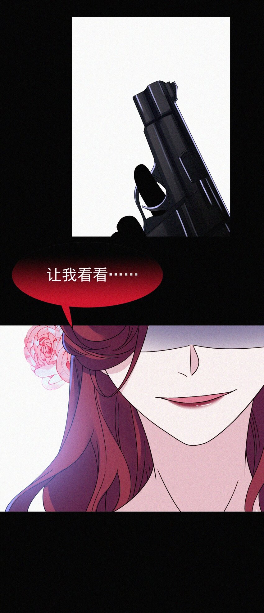 《有猫的迷宫》058 下一个是谁？ 第20页