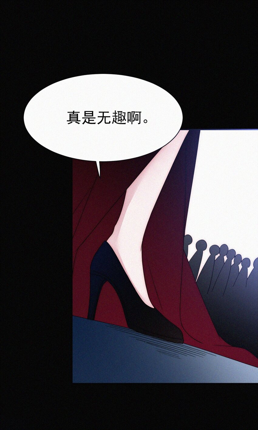 《有猫的迷宫》058 下一个是谁？ 第23页