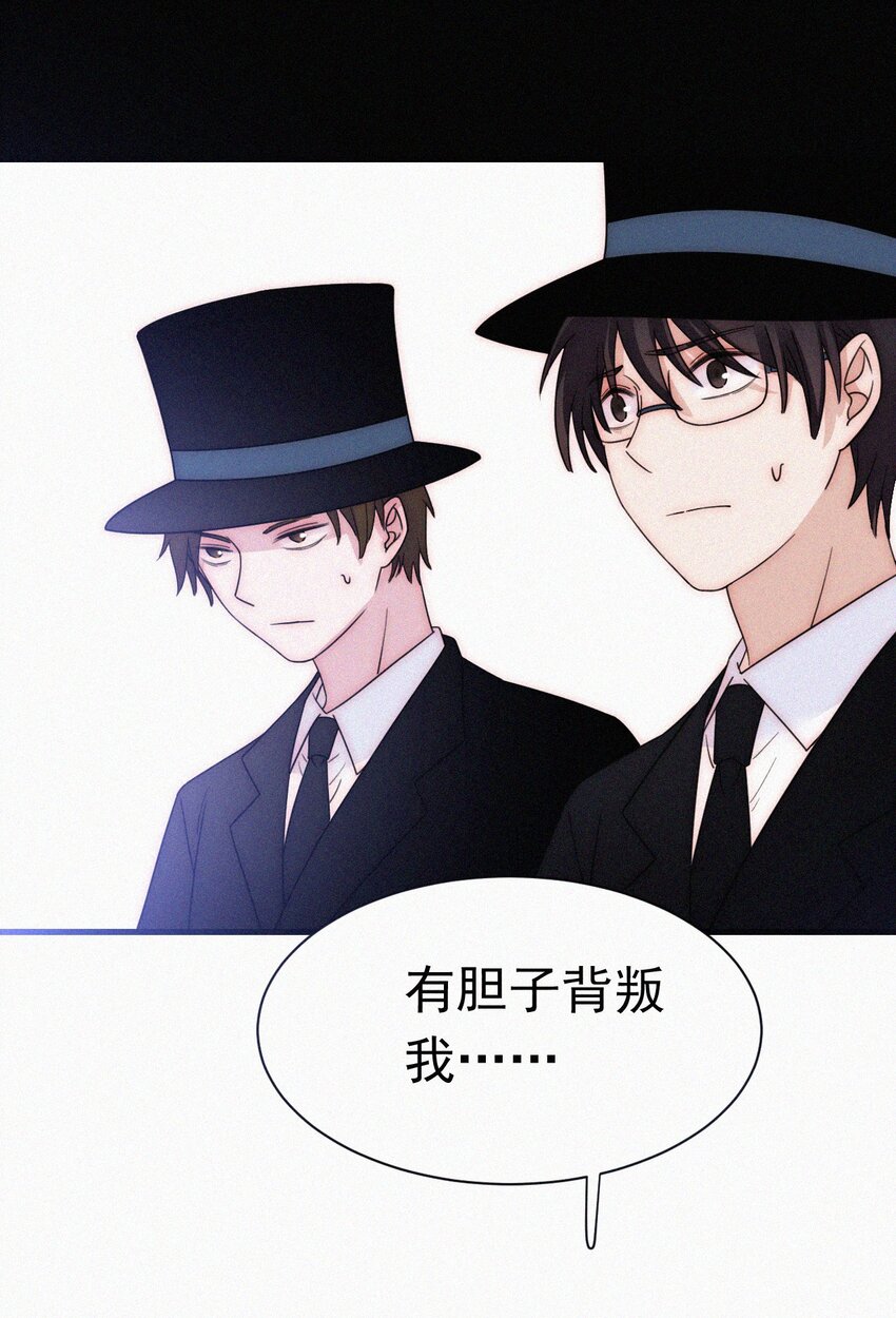 《有猫的迷宫》058 下一个是谁？ 第24页