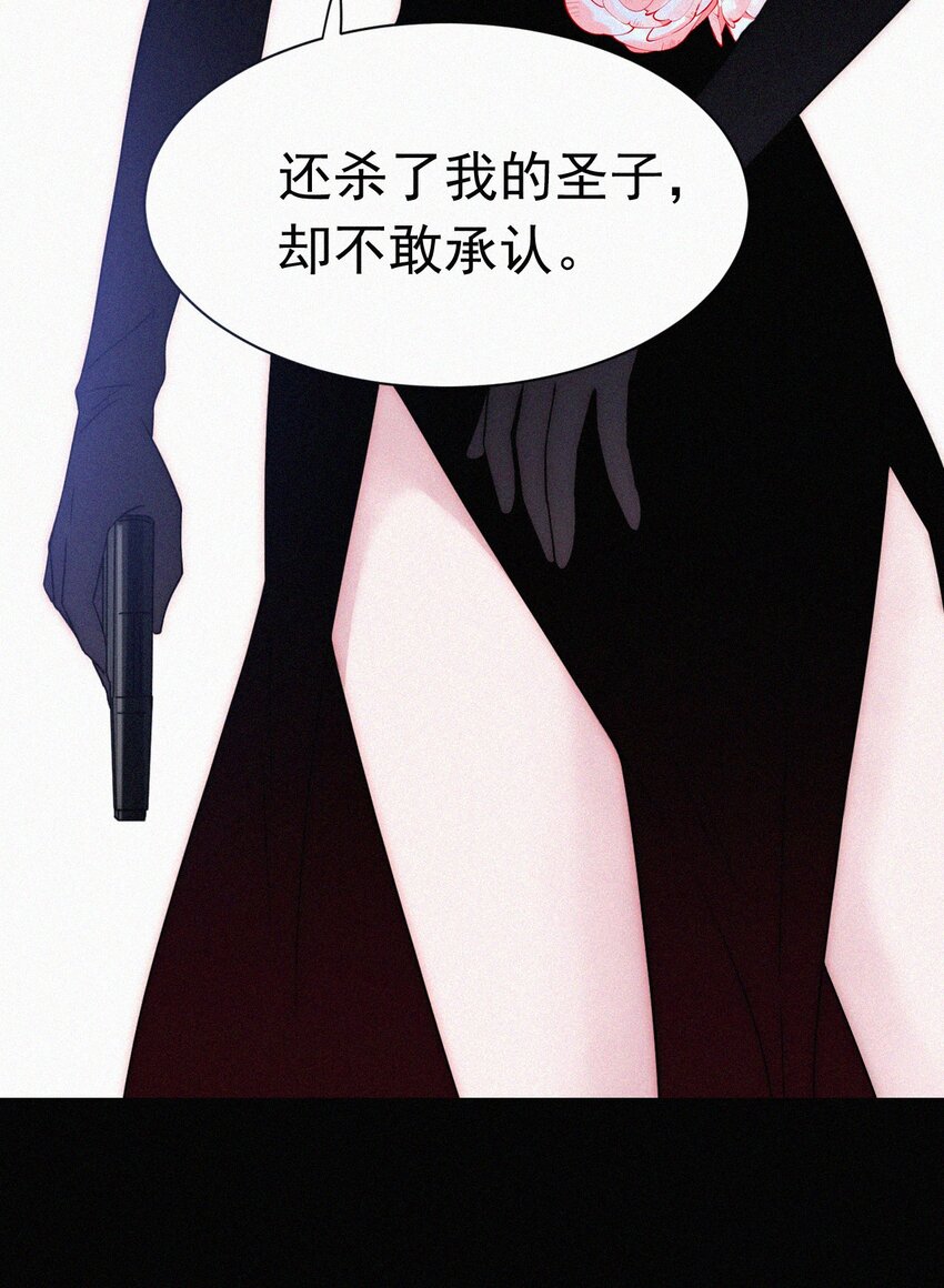 《有猫的迷宫》058 下一个是谁？ 第26页