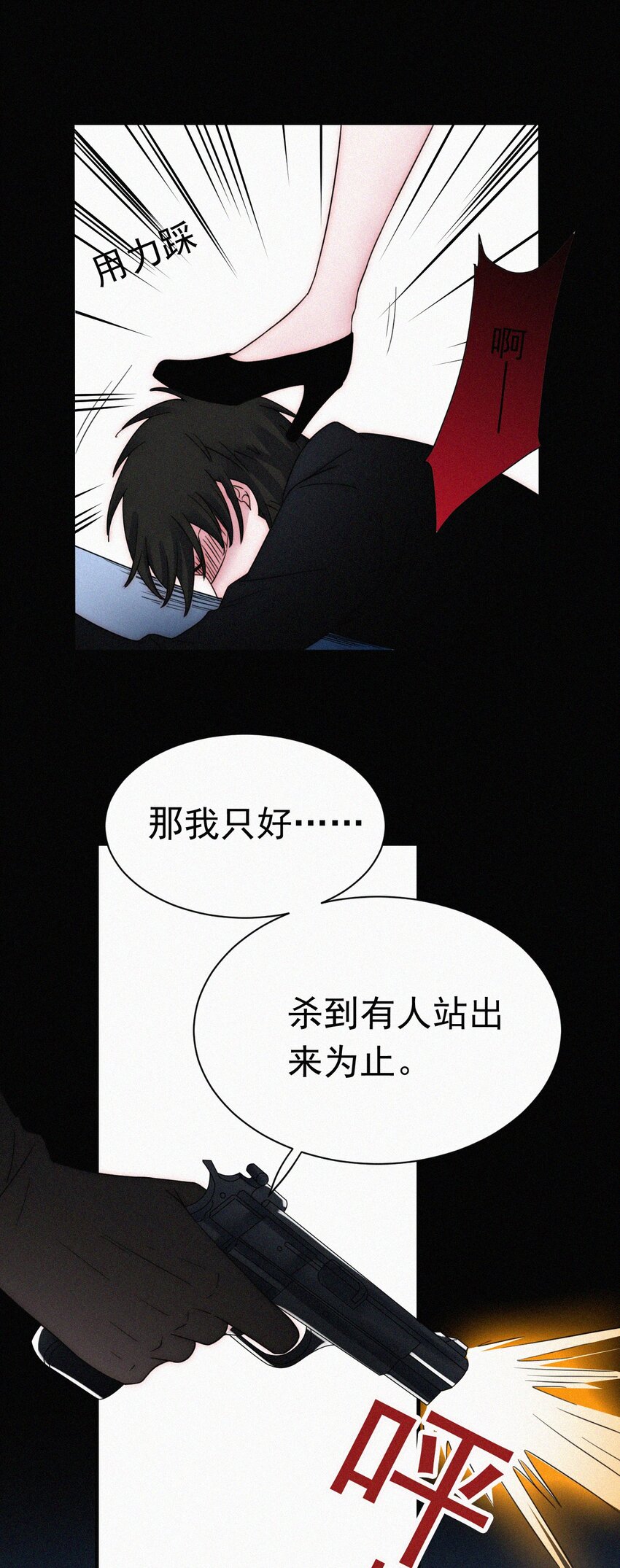 《有猫的迷宫》058 下一个是谁？ 第27页