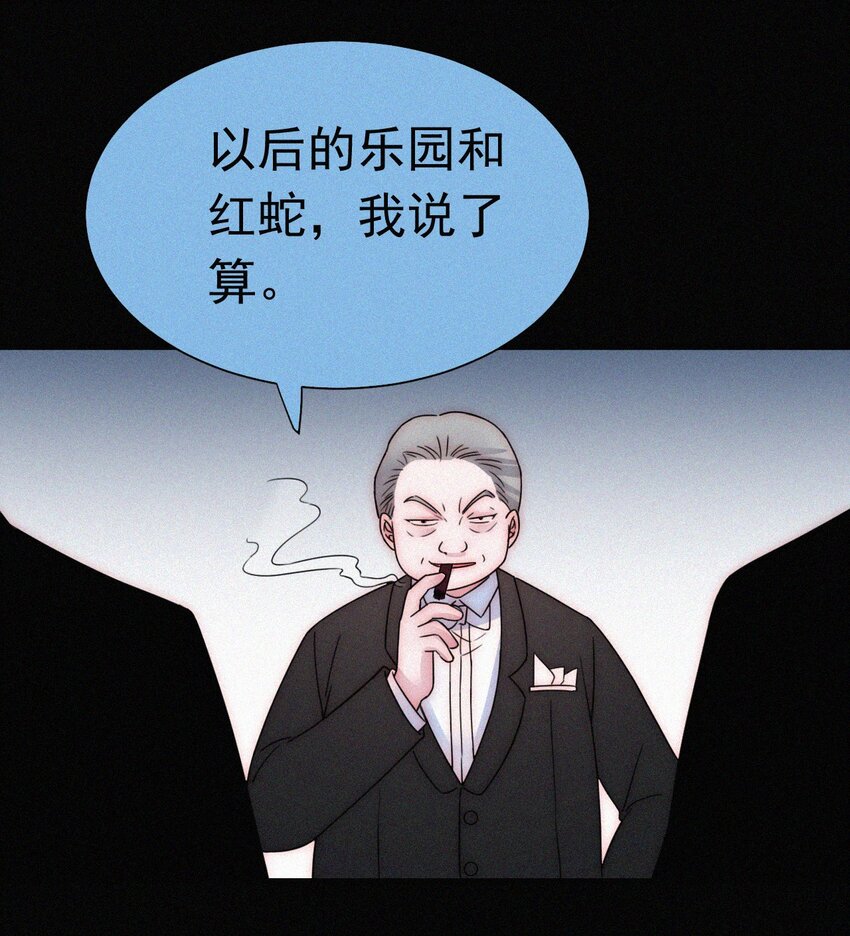 《有猫的迷宫》058 下一个是谁？ 第31页