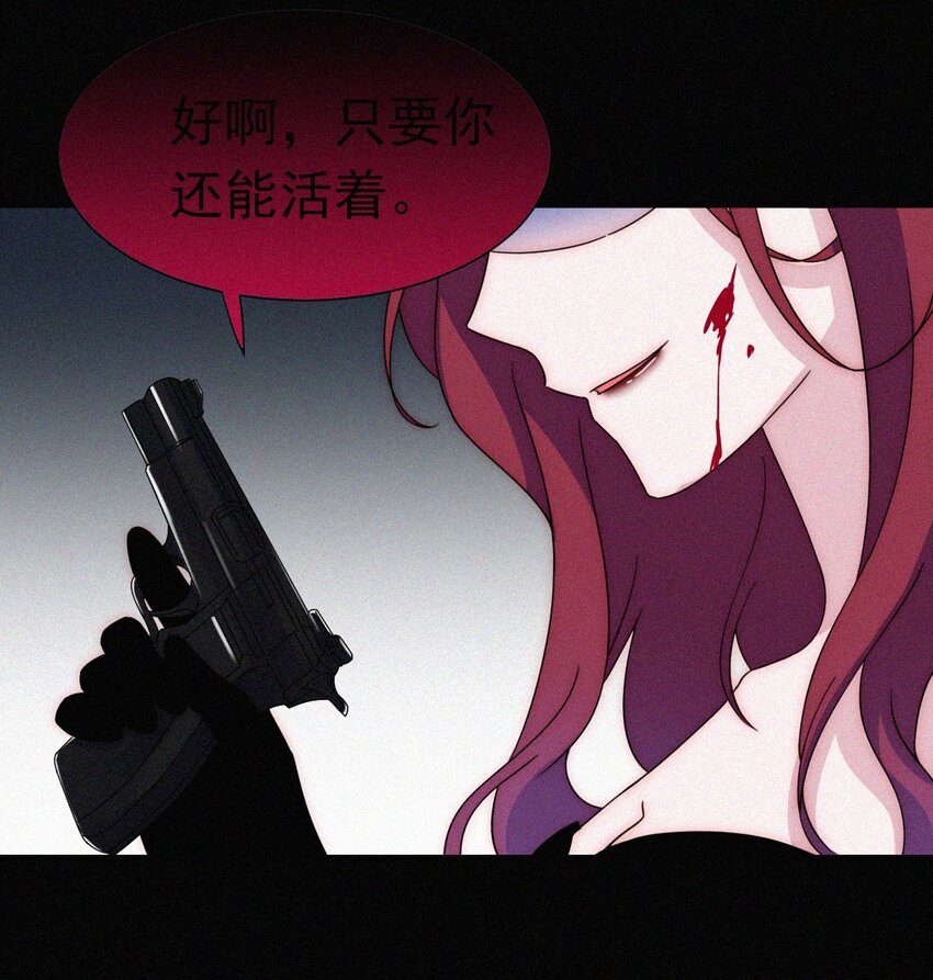 《有猫的迷宫》058 下一个是谁？ 第32页