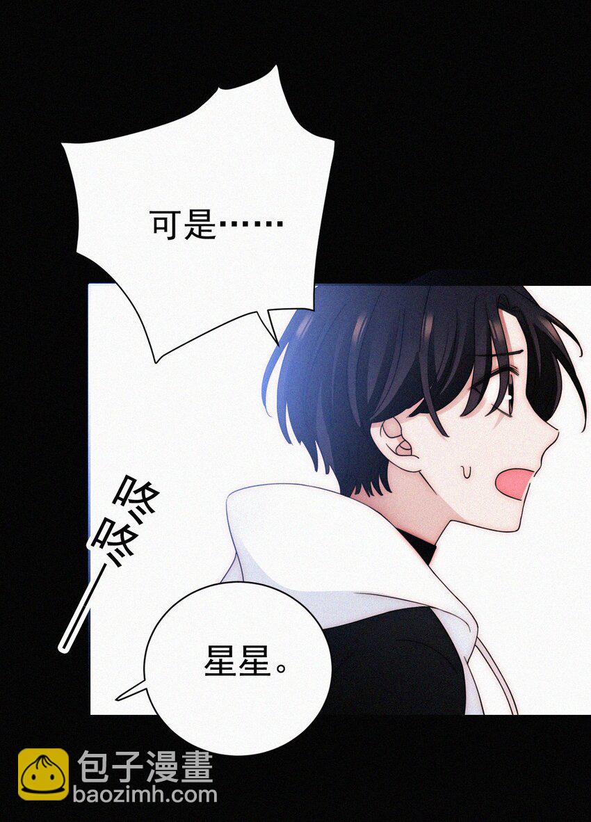 《有猫的迷宫》058 下一个是谁？ 第3页