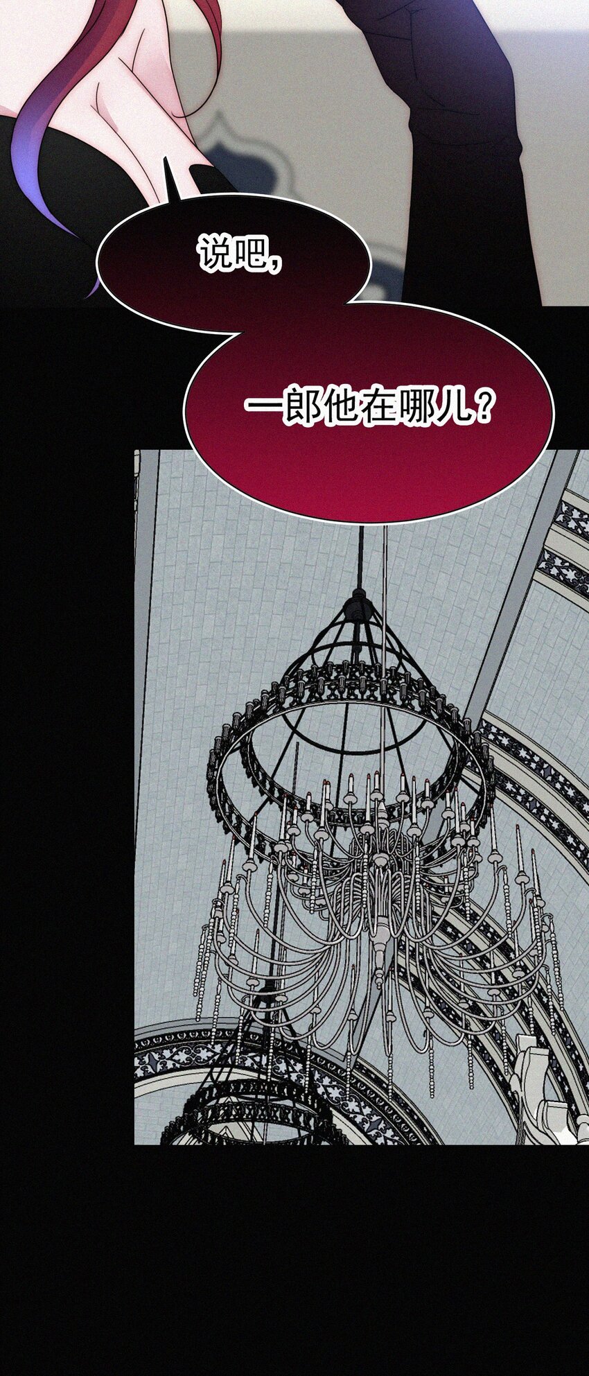 《有猫的迷宫》059 我看到你了 第11页