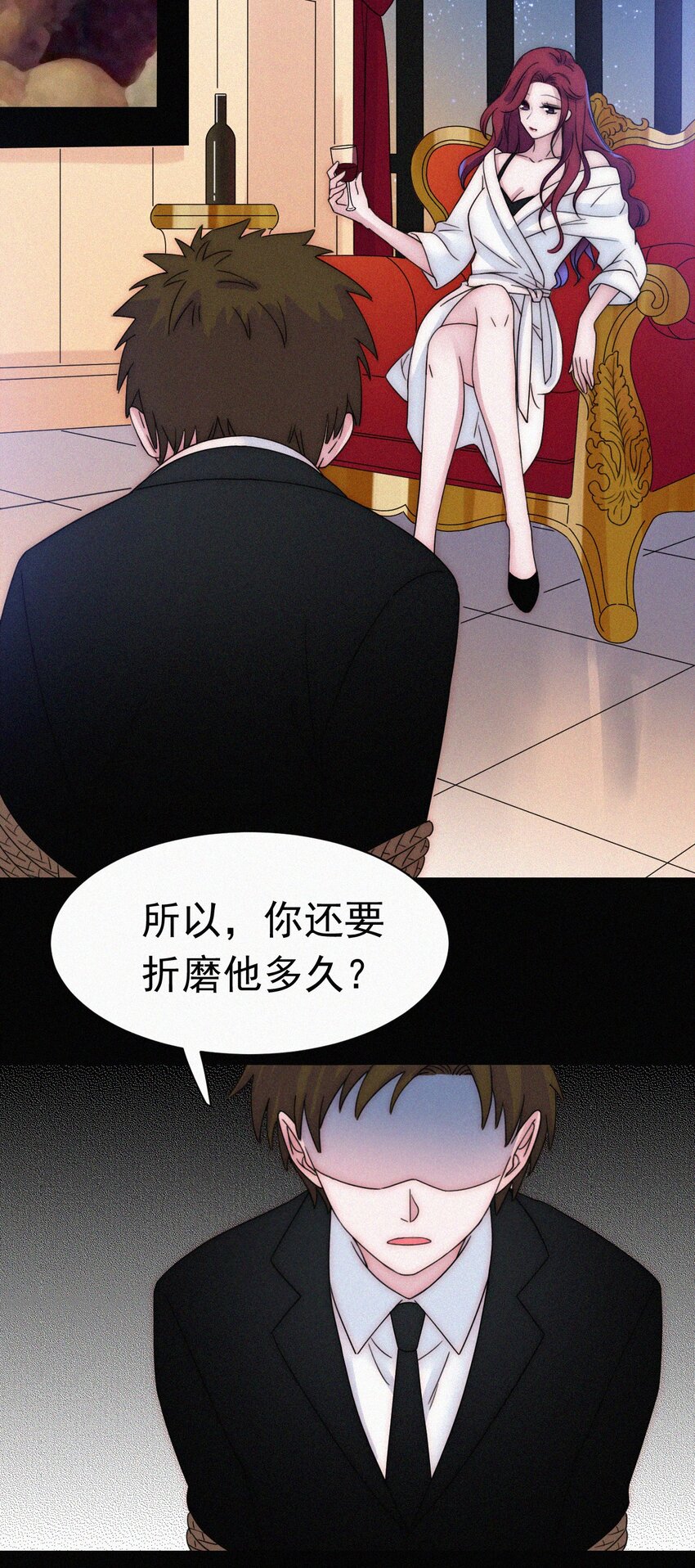 《有猫的迷宫》059 我看到你了 第13页