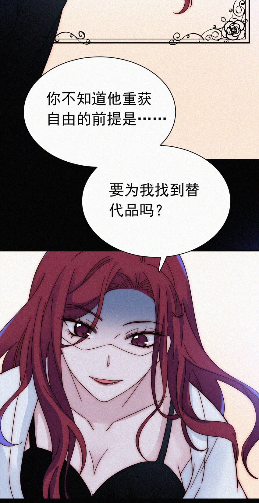 《有猫的迷宫》059 我看到你了 第18页