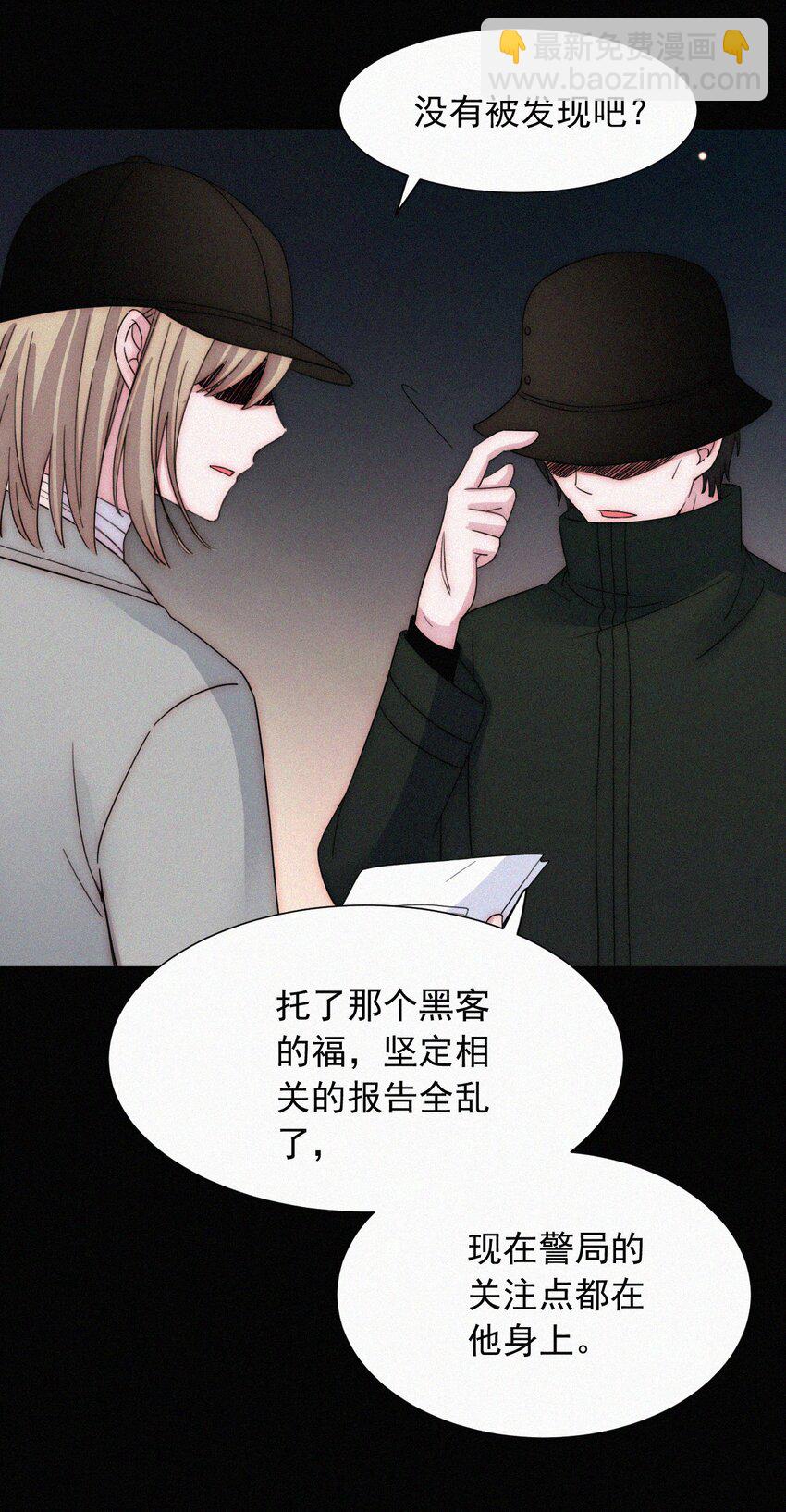 《有猫的迷宫》059 我看到你了 第21页