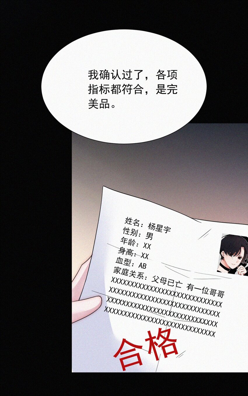 《有猫的迷宫》059 我看到你了 第23页