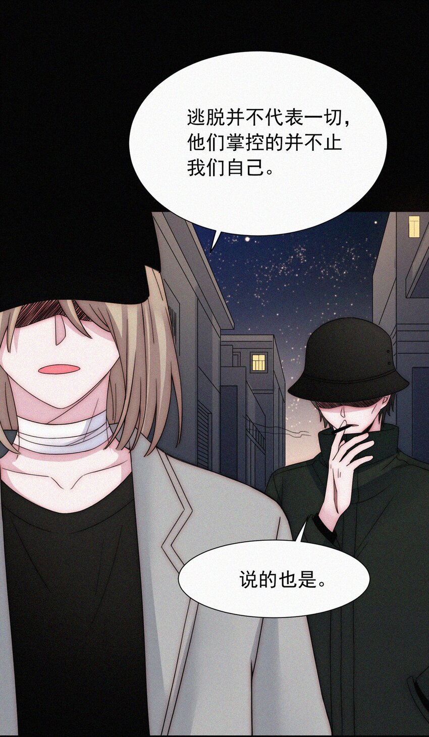 《有猫的迷宫》059 我看到你了 第26页