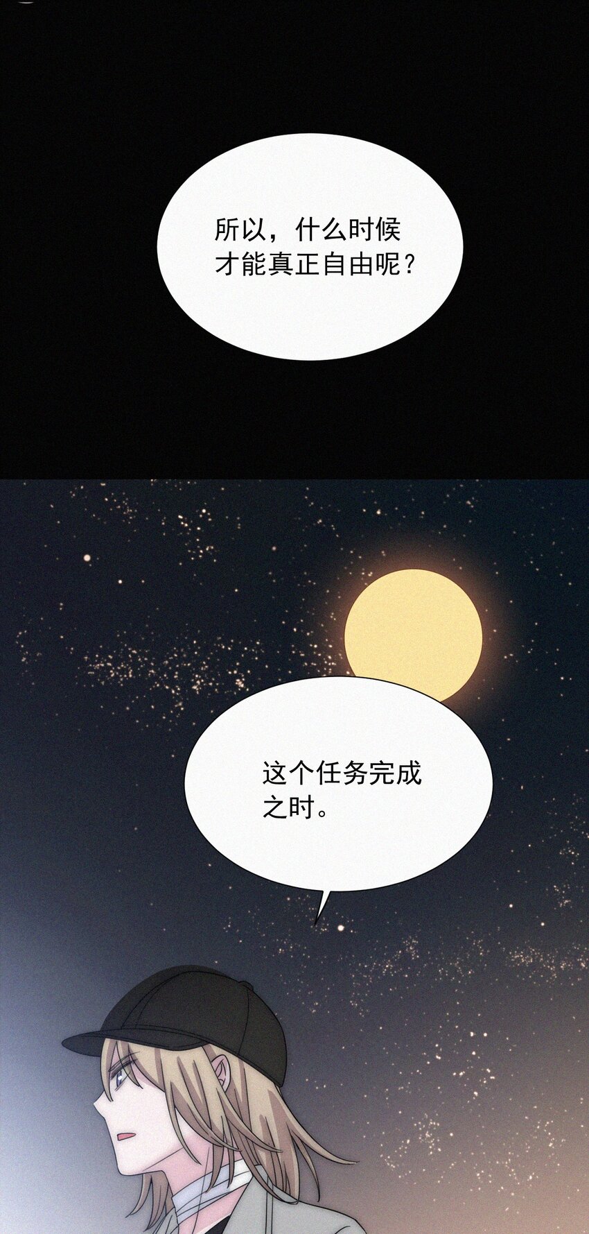 《有猫的迷宫》059 我看到你了 第27页