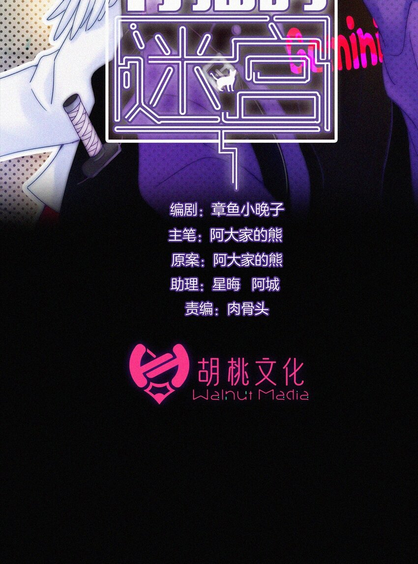 《有猫的迷宫》059 我看到你了 第2页