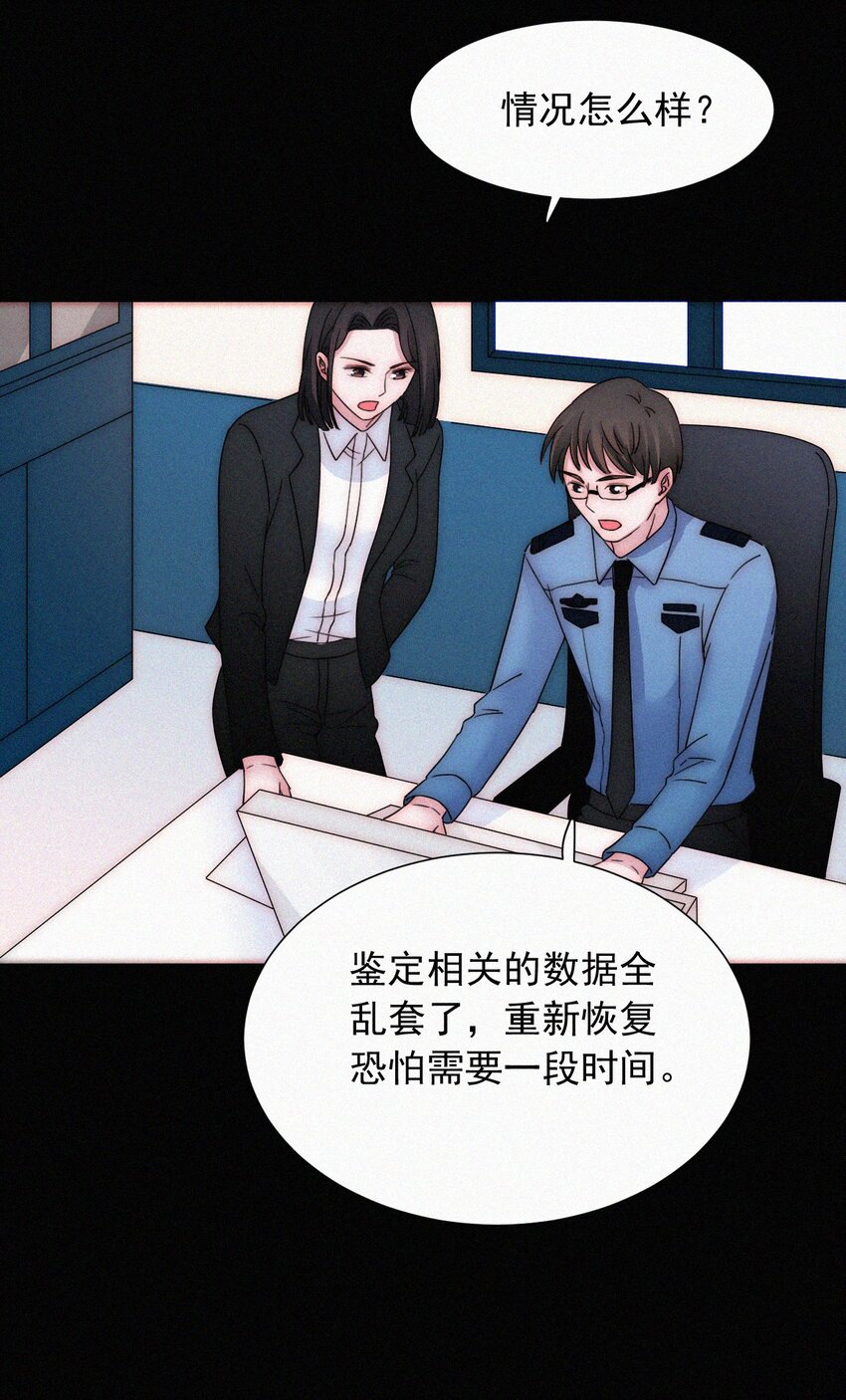 《有猫的迷宫》059 我看到你了 第30页
