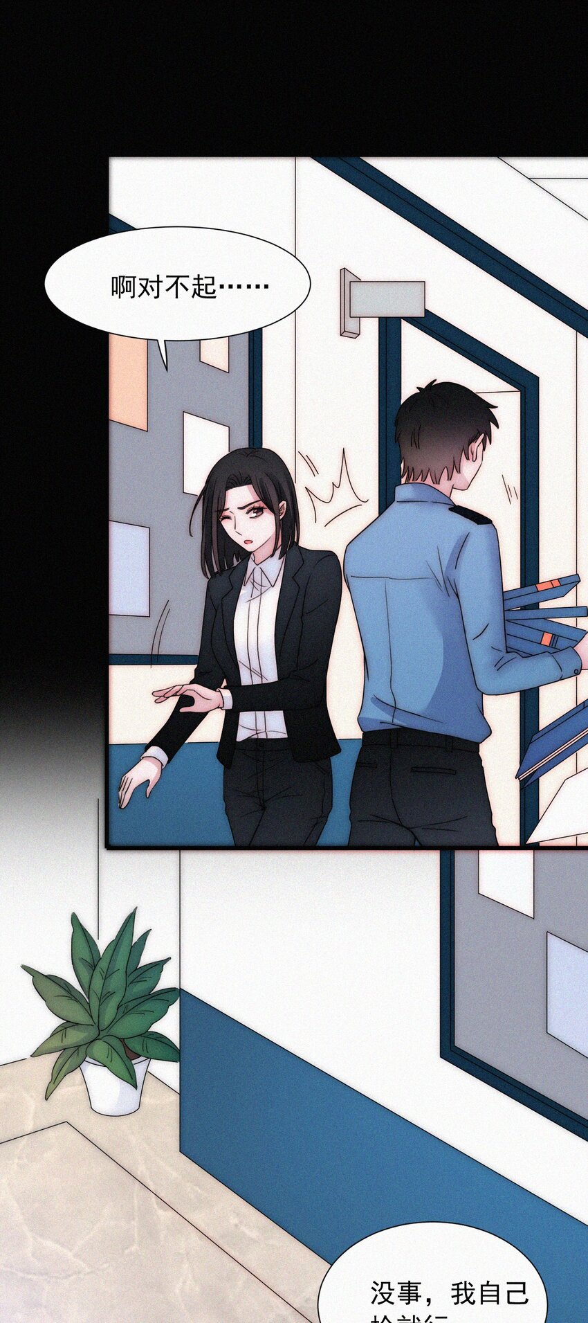 《有猫的迷宫》059 我看到你了 第32页