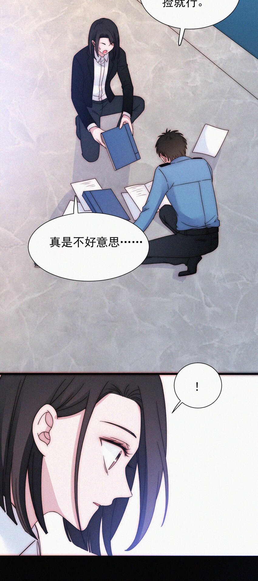 《有猫的迷宫》059 我看到你了 第33页
