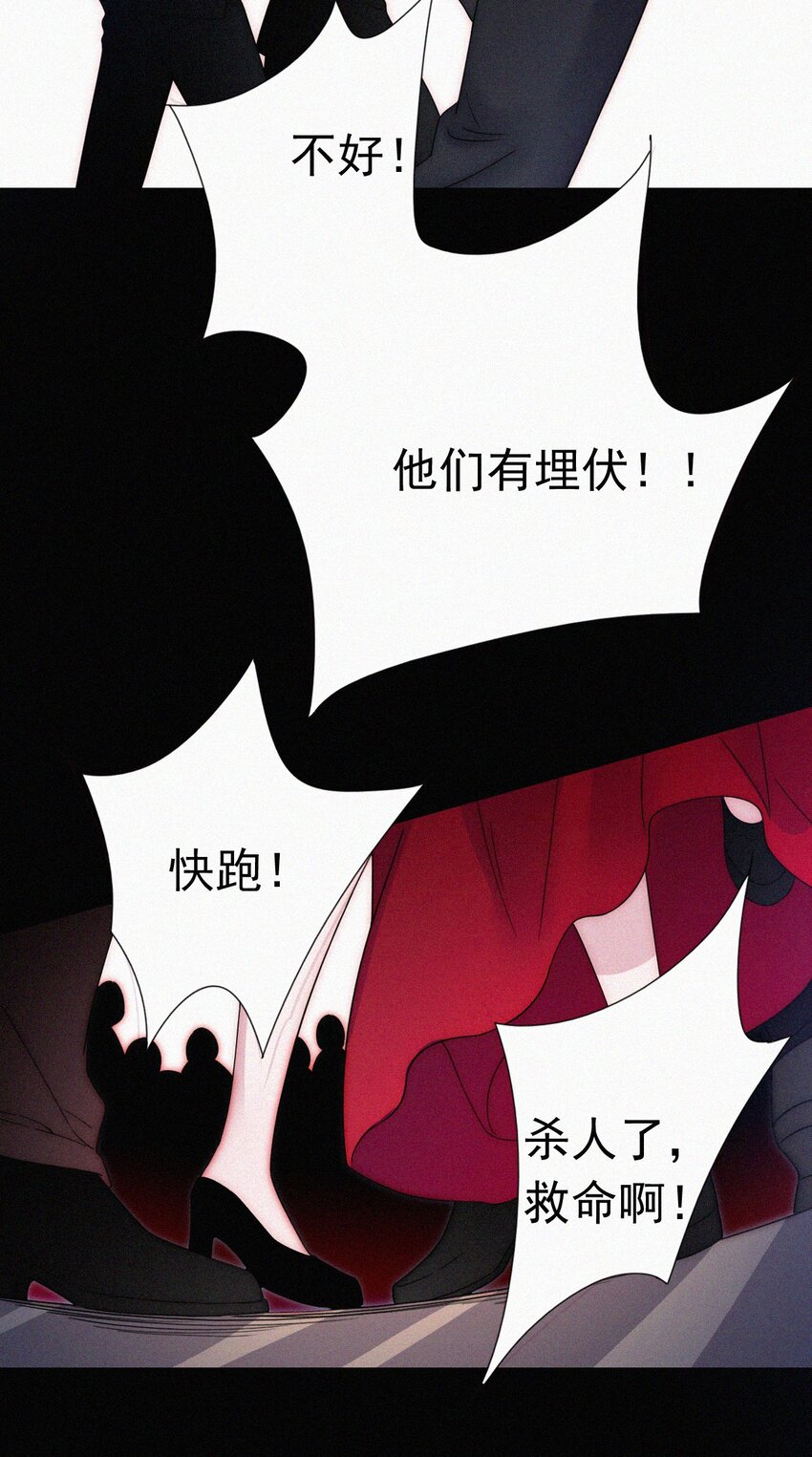 《有猫的迷宫》059 我看到你了 第4页