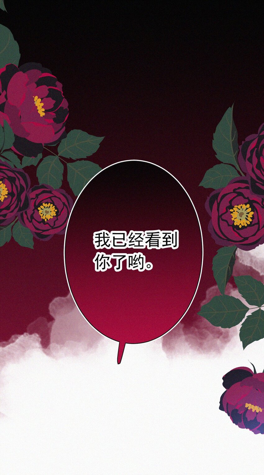 《有猫的迷宫》059 我看到你了 第8页