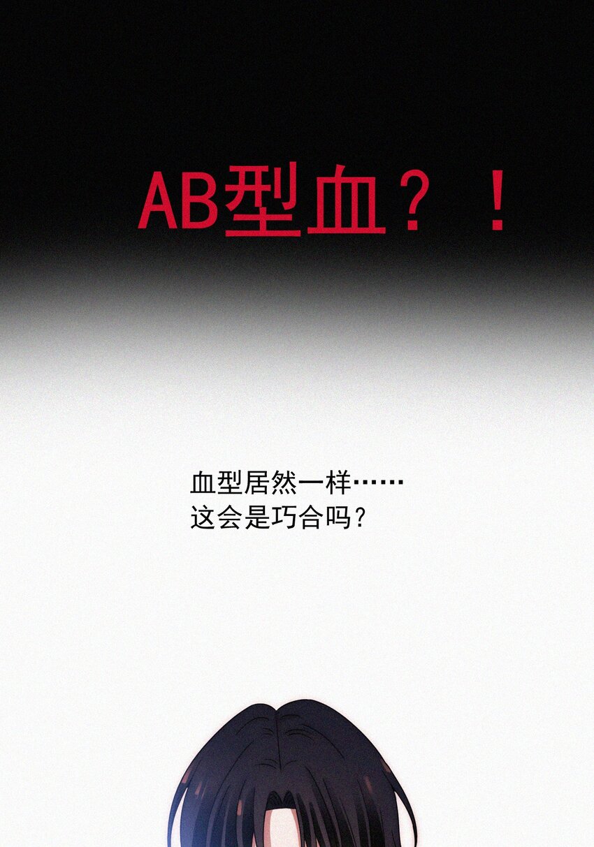 《有猫的迷宫》060 父亲、内鬼 第11页