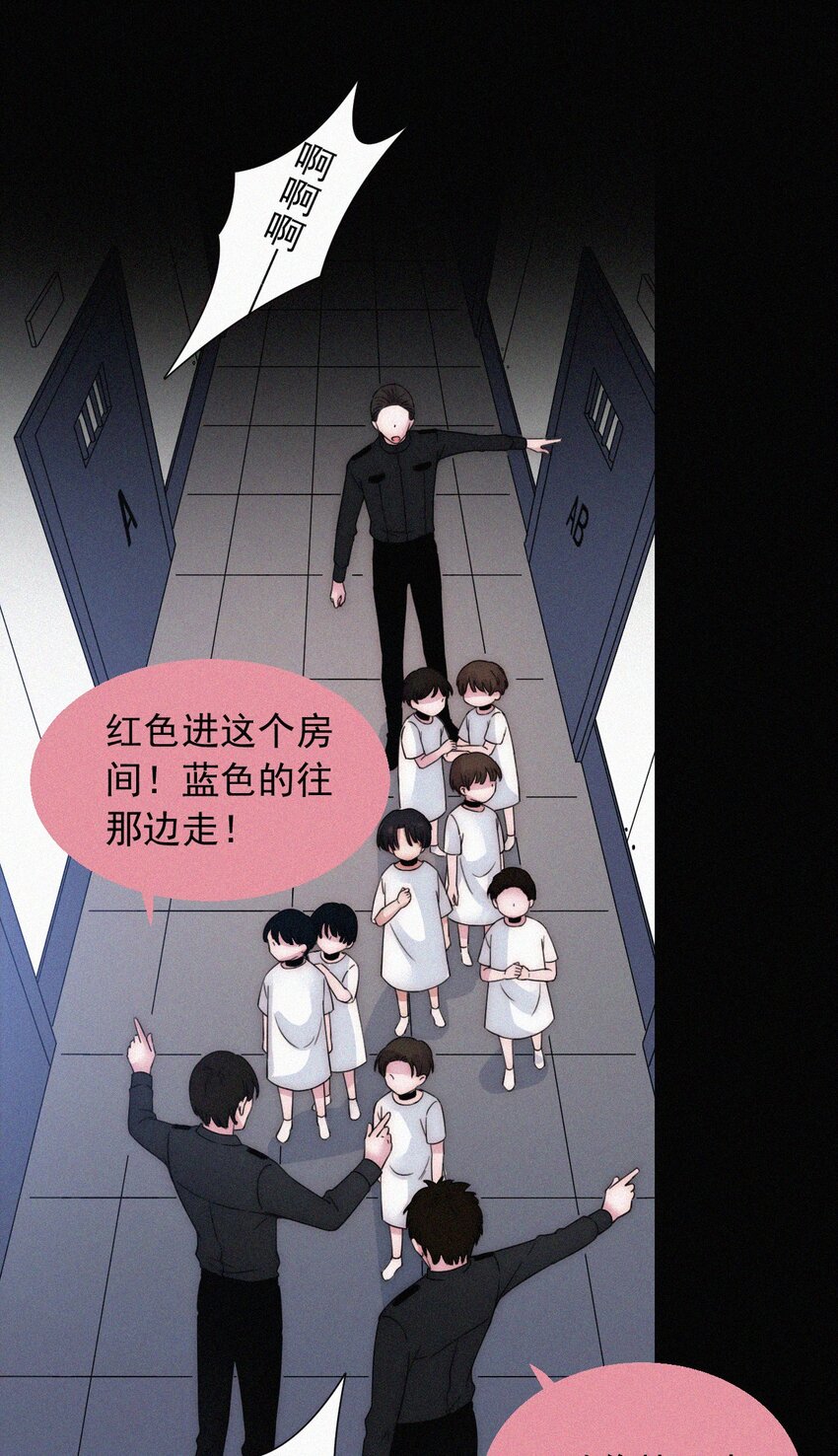 《有猫的迷宫》060 父亲、内鬼 第13页