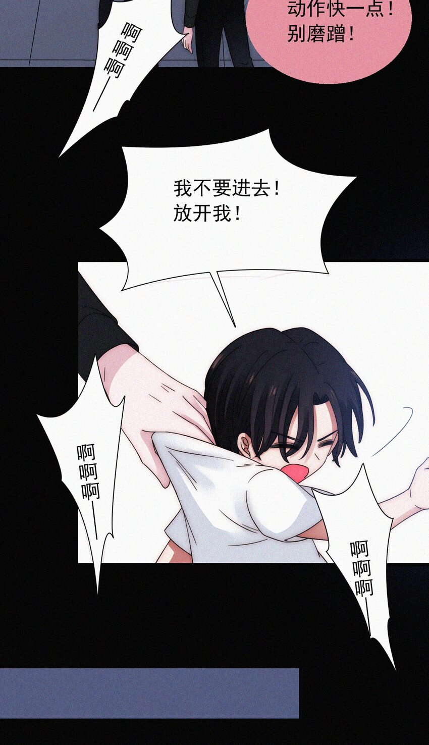《有猫的迷宫》060 父亲、内鬼 第14页